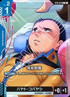 満身創痍(C+) 【GCGST01-012C+】